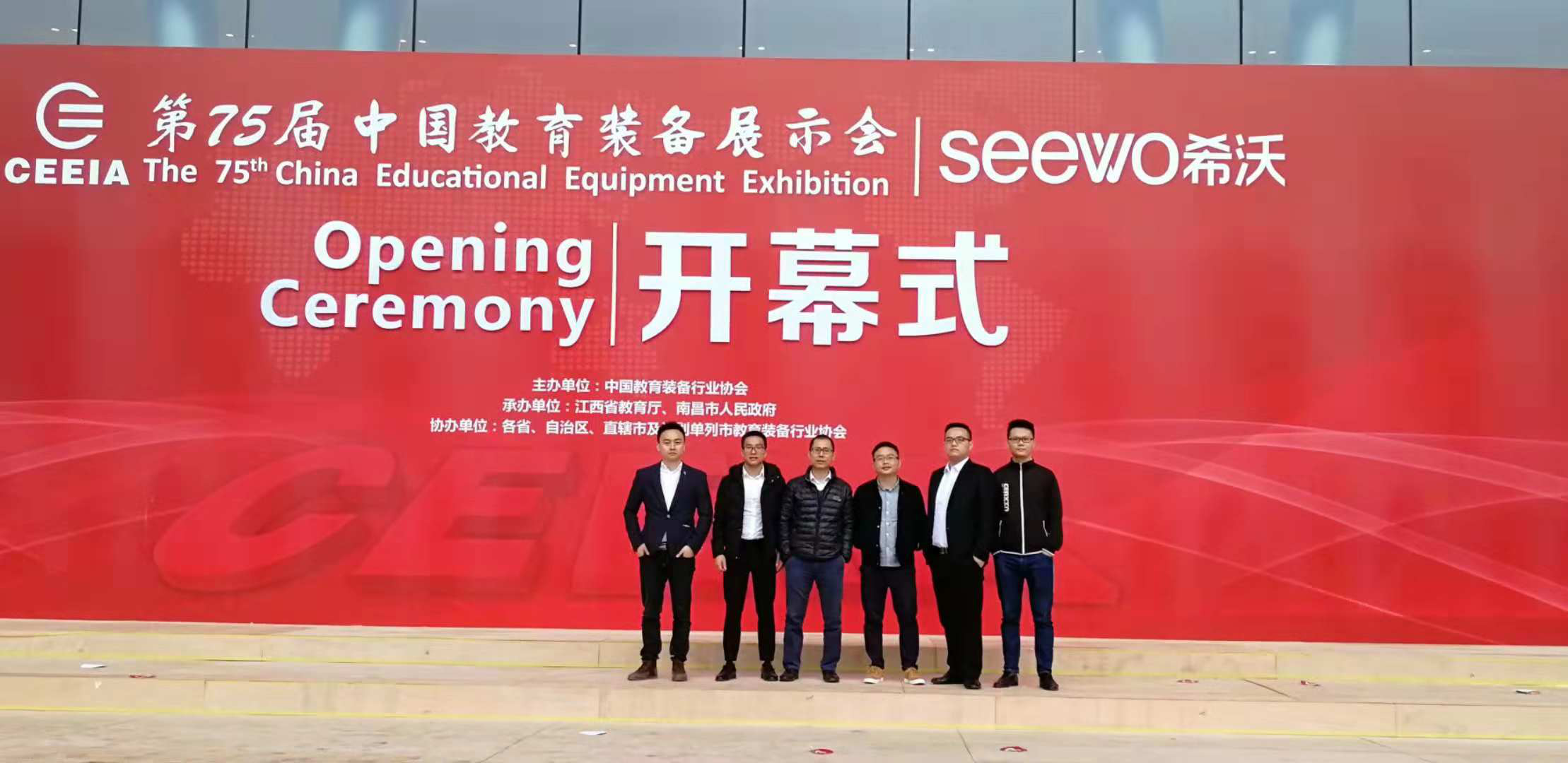 森工科技参加第78届教育展