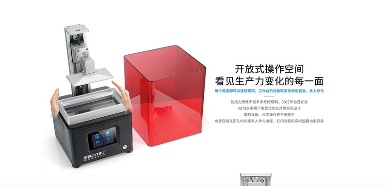 工业级3d打印机主图详情页