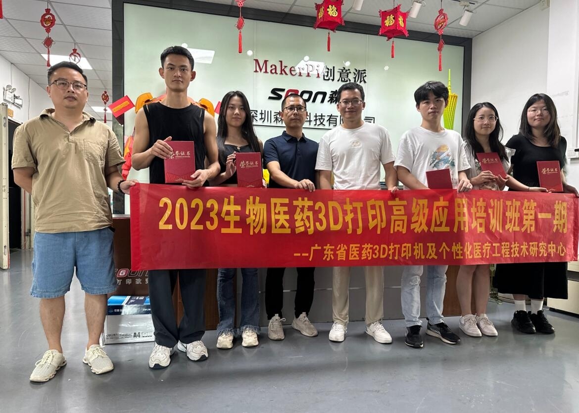 森工科技生物3d打印机厂家